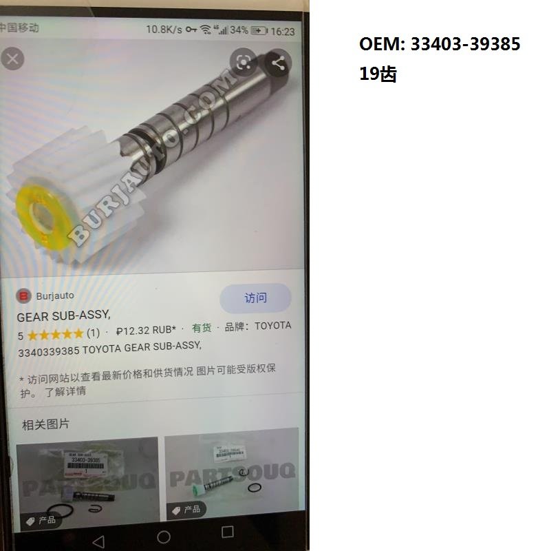 SPEEDOMETER ODOMETER GEAR SHAFT TOYOTA WHITE-19T