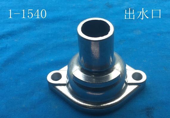 WATER OUTLET 1-1540 418325 FOR VOLVO