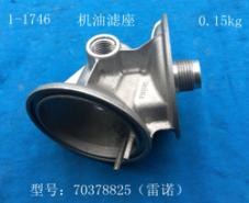 OIL FILTER BASE 1-1746 70378825 FOR RENAULT