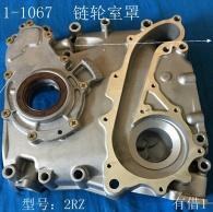 TIMING COVER 1-1067 1130175050 FOR TOYOTA