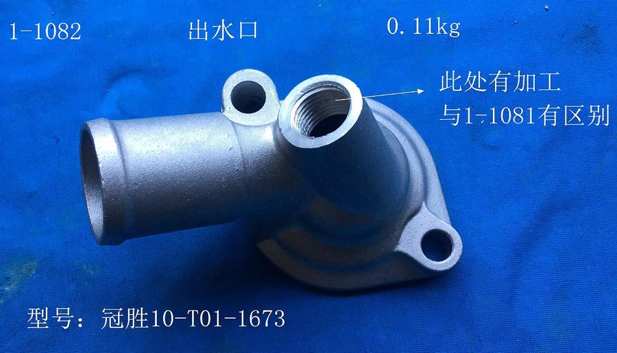 WATER OUTLET 1-1082 TOI1673 FOR HYUNDAI