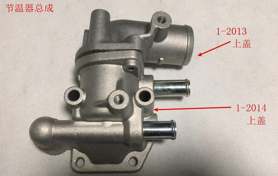 WATER OUTLET 1-2013 1-2014 ASSY