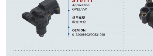 Idle Air Control Valve SY0113