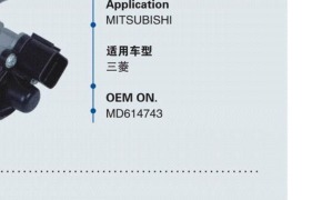 Idle Air Control Valve SY0120