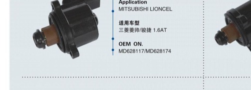 Idle Air Control Valve SY0203