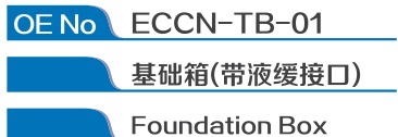 Foundation Box With Retarder Port ECCN-TB-01 For Eaton Endurant Gearbox