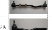 Side Rod Long Ball Joint