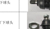 Lower Ball Joint