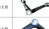 Pitman Arm