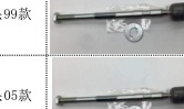 Inner Ball Joint