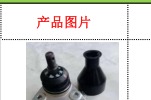 Upper Ball Joint
