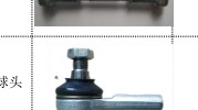 Side Rod Short Ball Joint