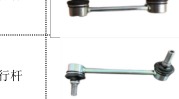 Stabilizer Bar
