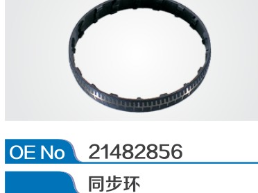 Synchronizer Ring 21482856 For Volvo/Renault Gearbox