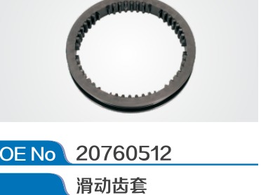 Sliding Sleeve 20760512 For Volvo/Renault Gearbox