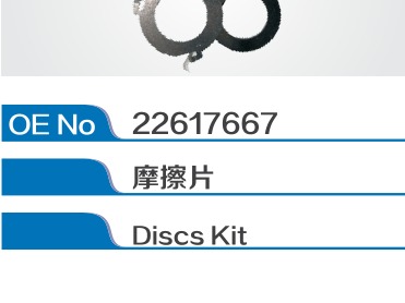 Discs Kit 22617667 For Volvo/Renault Gearbox