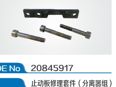 Repair Kit Stop Plate 20845917 For Volvo/Renault Gearbox