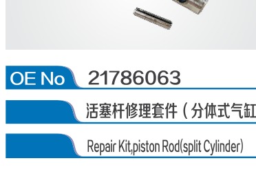 Repair Kit Piston Rod 21786063 For Volvo/Renault Gearbox