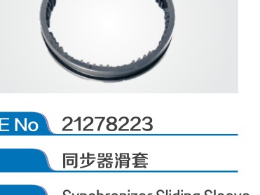 Synchronizer Sliding Sleeve 21278223 For Volvo/Renault Gearbox