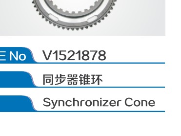 Synchronizer Cone V1521878 For Volvo/Renault Gearbox