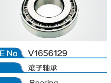 Bearing V1656129 For Volvo/Renault Gearbox