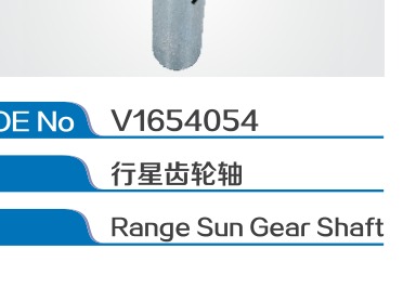 Range Sun Gear Shaft V1654054 For Volvo/Renault Gearbox