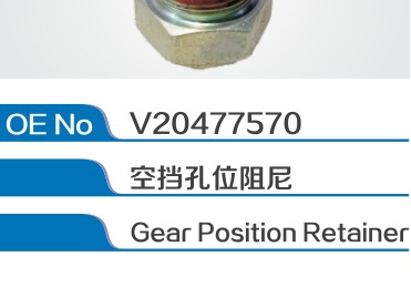Gear Position Retainer V20477570 For Volvo/Renault Gearbox