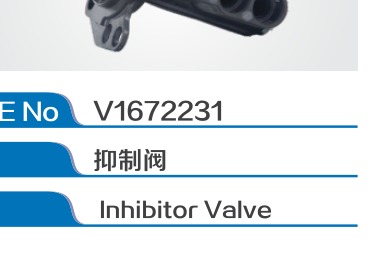 Inhibitor Valve V1672231 For Volvo/Renault Gearbox