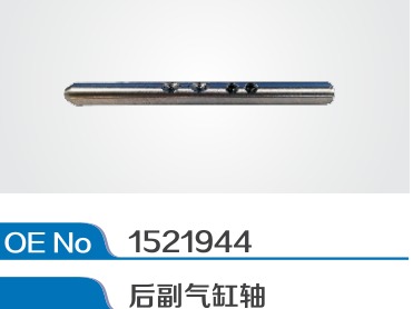 Rear Auxiliary Cylinder Shaft 1521944 For Volvo/Renault Gearbox