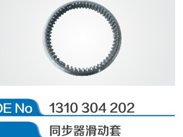 Synchronizer Bushing 1310 304 202 For ZF TraXon Gearbox