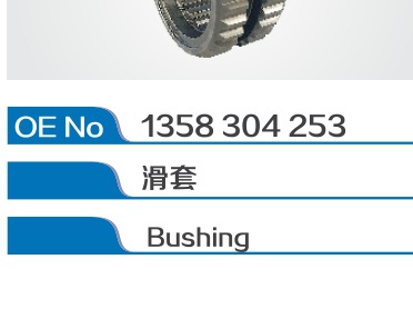 Bushing 1358 304 253 For ZF TraXon Gearbox