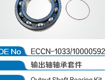Upper And Lower Intermediate Shaft ECCN-2006/K-4370/K-4371 For Eaton Endurant Gearbox