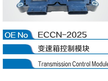 Rear Housing Kit ECCN-1025 For Eaton Endurant Gearbox