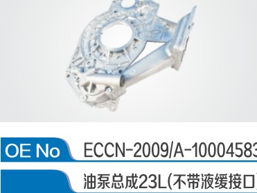 Shift Mechanism B Synchronizer Ring ECCN-2041/10002550 For Eaton Endurant Gearbox