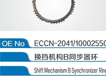 LCA Position Sensor ECCN-2026/1000587568-EXP For Eaton Endurant Gearbox