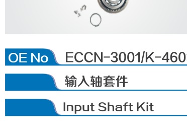 Input Shaft Kit ECCN-3001/K-4603 For Eaton Endurant Gearbox