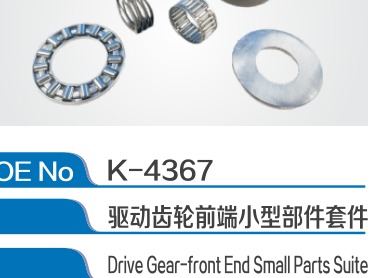 Drive Gear Front End Small Parts Suite K-4367 For Eaton Endurant Gearbox