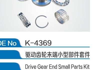 Drive Gear End Small Parts Kit K-4369 For Eaton Endurant Gearbox