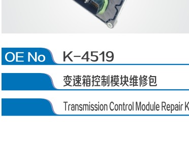 Transmission Control Module Repair Kit K-4519 For Eaton Endurant Gearbox