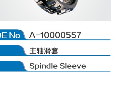 Spindle Sleeve A-10000557 For Eaton Endurant Gearbox