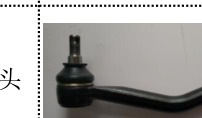 Side Rod Short Ball Joint