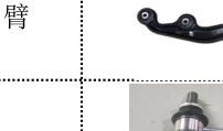 Stabilizer Bar