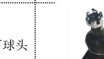 Lower Ball Joint